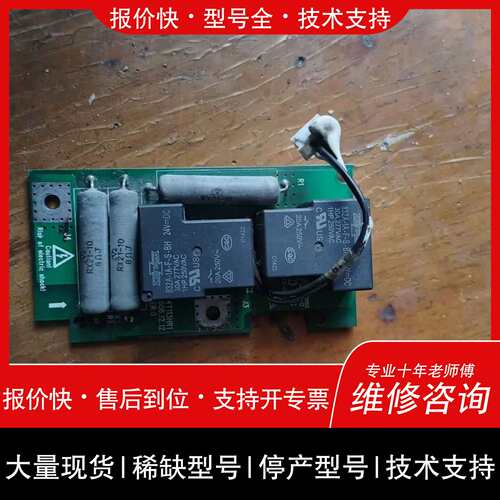 议价 维修蓝海华腾继电器板I14T113HR1还可以功能11-