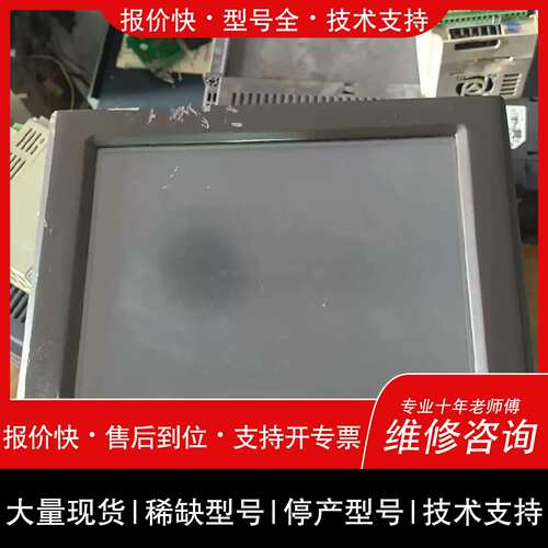议价 维修议价拆机崑崙通态触控屏幕TPC1261Hii