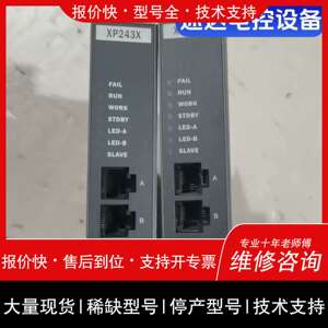 议价 维修浙大中控DCS主控卡XP243X货保证议价 检测