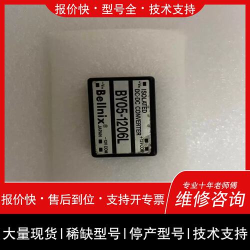 议价 维修諮詢-电源模組05-1206L