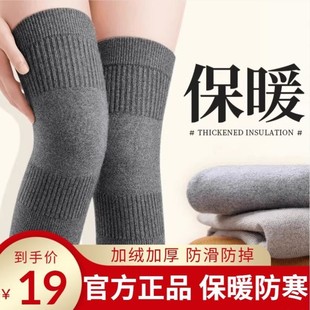 北极绒护膝加绒加厚秋冬保暖防寒防不下滑滑护腿套正品官方