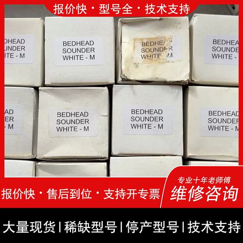 议价 维修R1 WHITE-M 10 Tone蜂鸣器 康士伯鸣器 BEDHEAD议价维修
