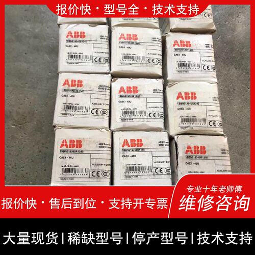议价 维修接触器附件 辅助接触点 CA5X-40U如图拍摄