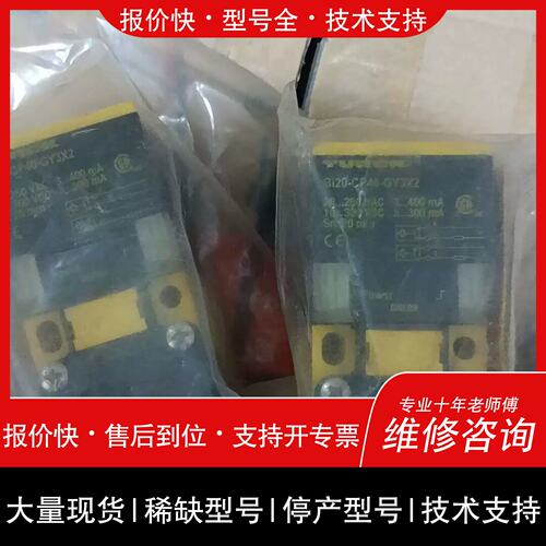 议价 维修可维修图尔克TURCK感测器 BI20-CP40-GY3X2议价