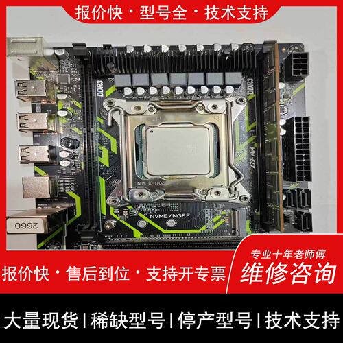 议价 维修（议价）X79-VG3主板配E5-2660处理器16g伺服器内
