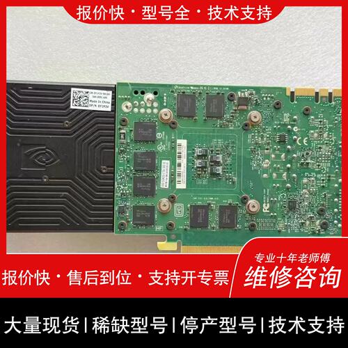 议价 维修议价NVIDIA Quadro M5000 8G专业图形显卡