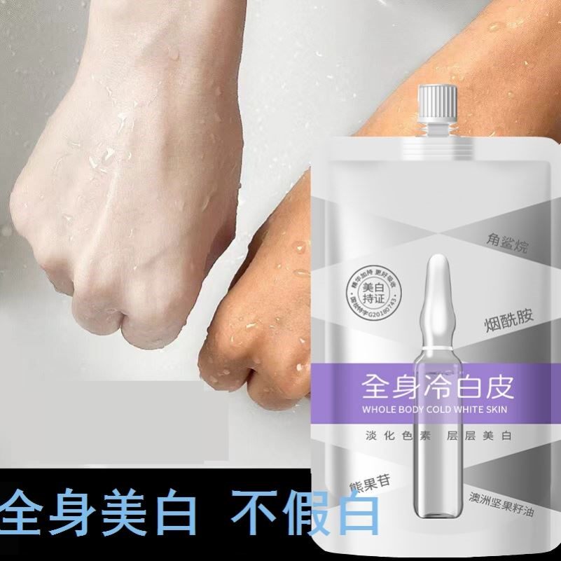 洗白全身体膜洗白黄皮肤晒黑修复脸部快速变白神器一次学生党