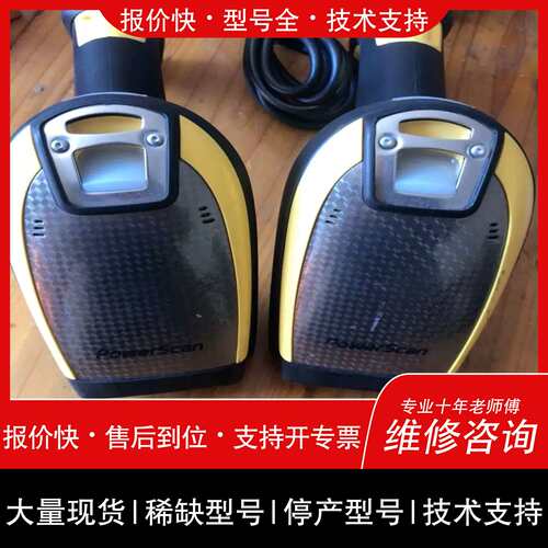 议价 维修议价得利捷pwsn p9530/