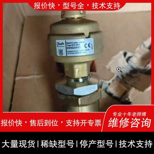 议价 维修丹斯阀门 034G3501 ETS400
