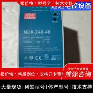 议价 维修48V稳压电源NDR-240-48明纬货保证质量拍议价 检测