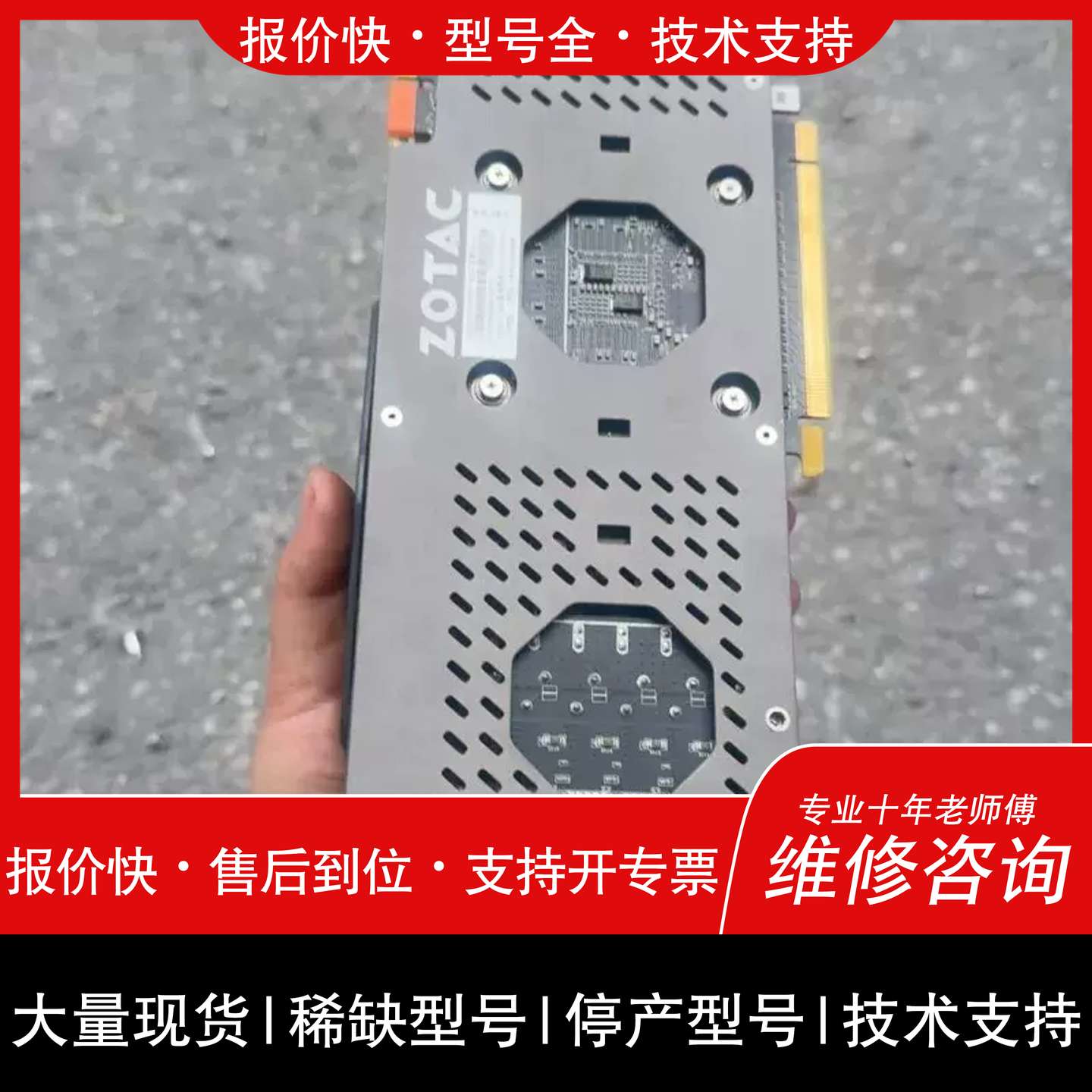 议价 维修索泰GTX1070-8GD5显卡，至尊Plus OC版本，8