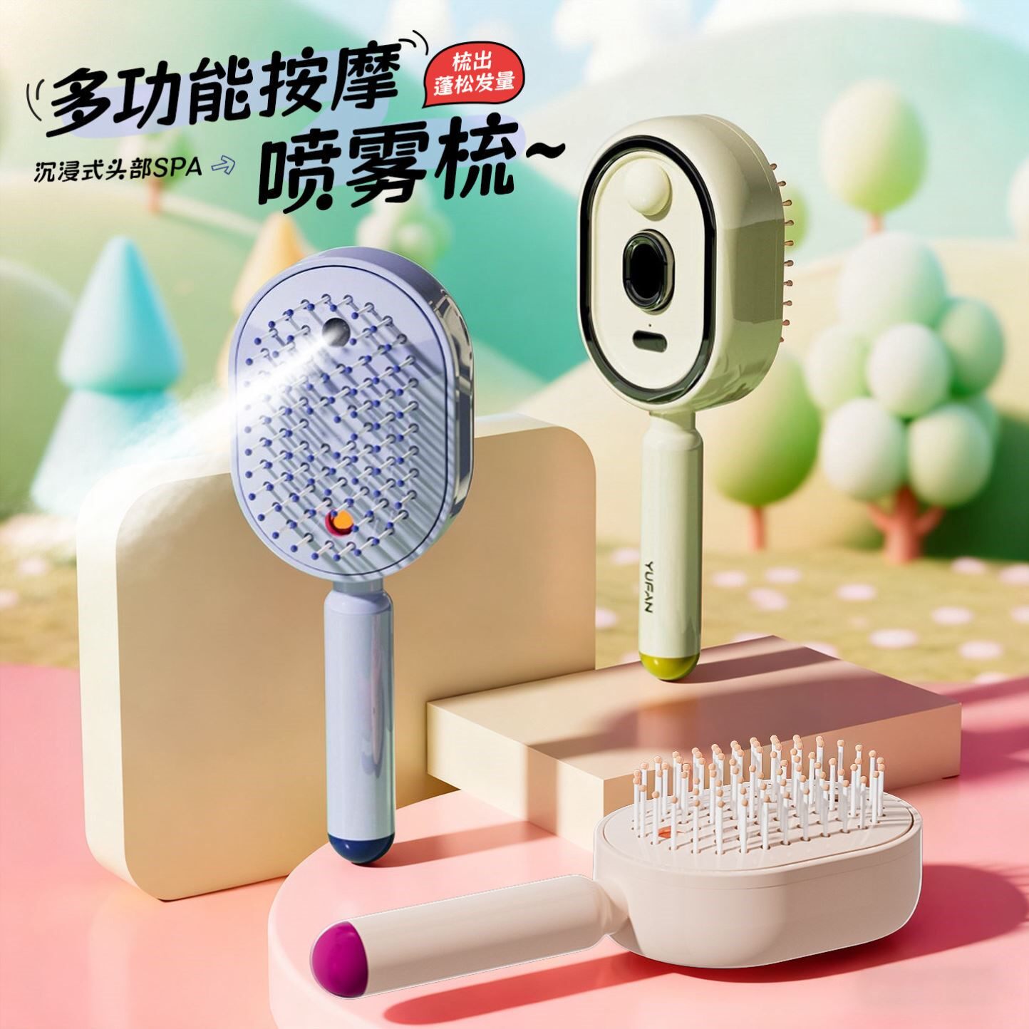 电动喷雾气垫囊按摩梳精油雾化护养发梳自清洁缠发蓬松顺发防静电