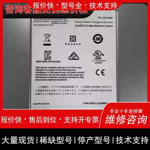 议价 维修00FJ669 00FG678 00KH745 01PF4