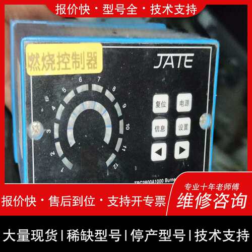 议价 维修【诚嘉】TBC2800A1000功能正常个89块【议价】
