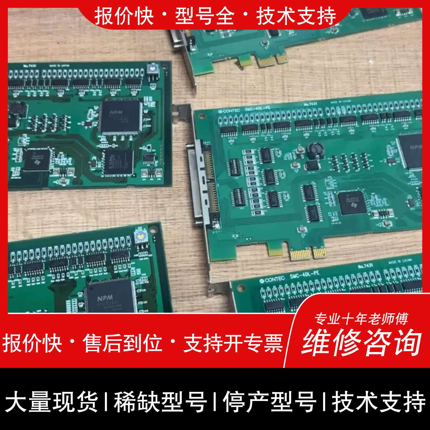 议价 维修康泰克CONTEC -4DL-PE
