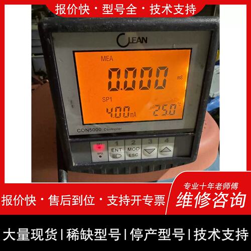 议价 维修CLEAN CON5000控制器，原产，型号WP-021詢价