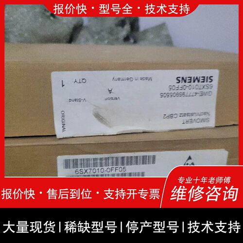 议价 维修6SX7010-OFF05未使个 开封未使用 全