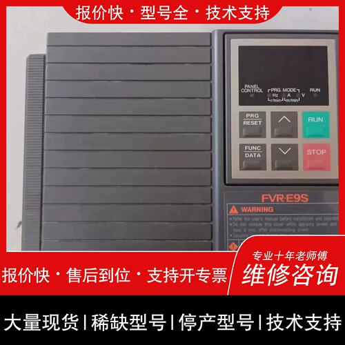 议价 维修变频器 FVR3.7E9S--4JE 带线拆机