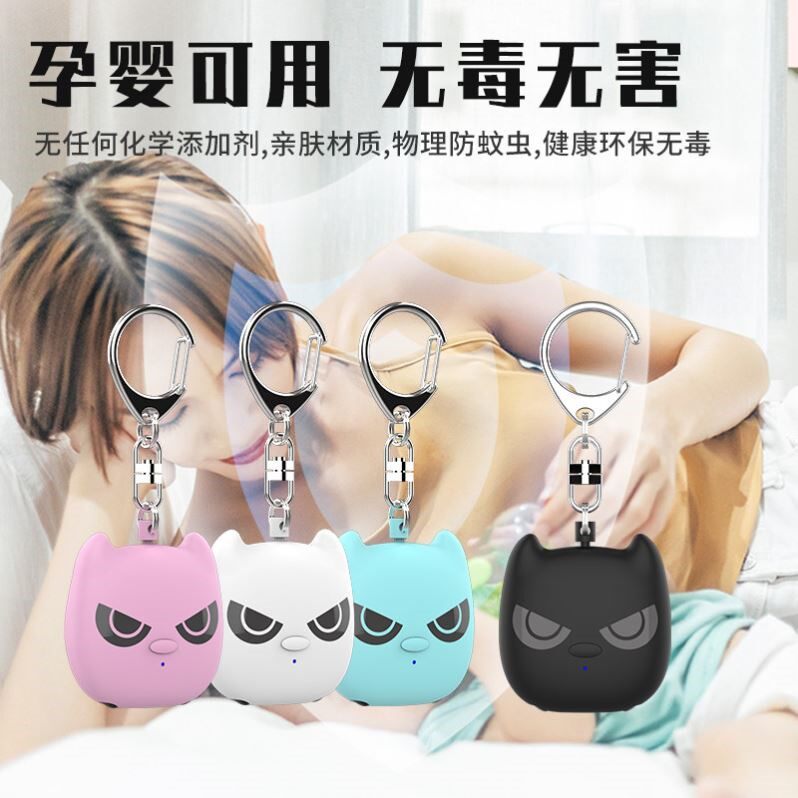 电子驱蚊器室外户外夜跑露营随身便携智能全自动儿童防蚊灭蚊神器