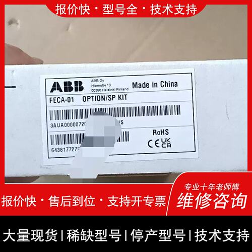 议价 维修FECA-01通讯配接器 ！