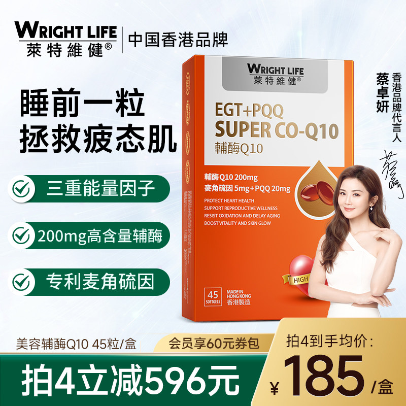 莱特维健美容辅酶q10麦角硫因官方旗舰店正品保健品原装进口,保健食品/膳食营养补充食品,EGT/麦角硫因,淘宝优惠券,粉丝福利购,淘宝优惠卷