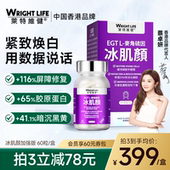 莱特维健2代冰肌颜中科院99.99%手性纯度L麦角硫因口服胶囊御龄