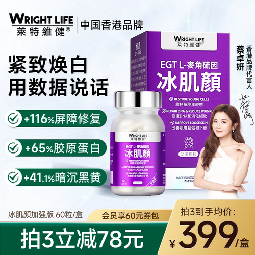 冰肌颜奢配方御龄御氧曜白少女肌