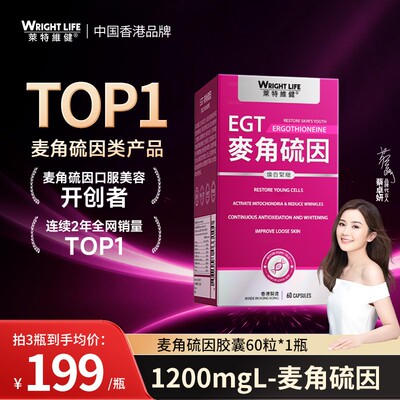 麦角硫因胶囊99.99%L型高纯度