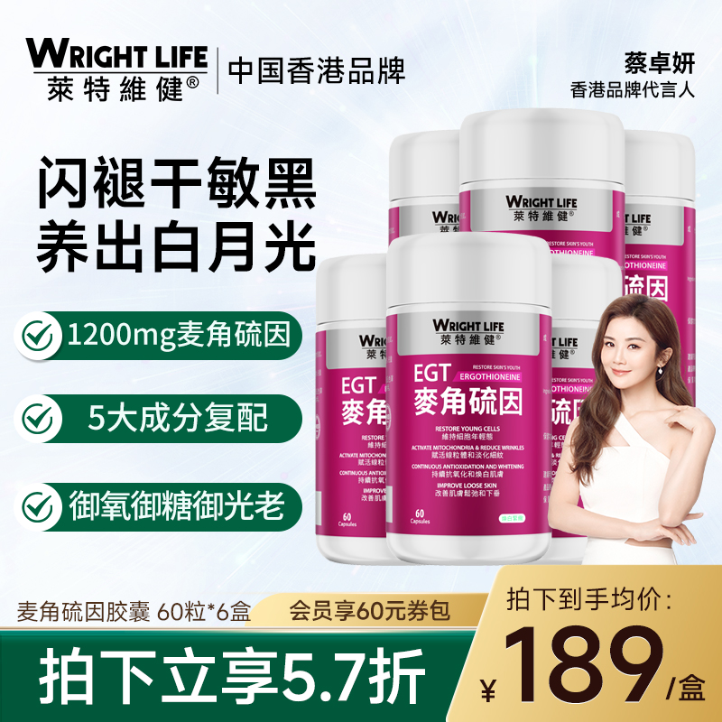 麦角硫因胶囊99.99%L型高纯度