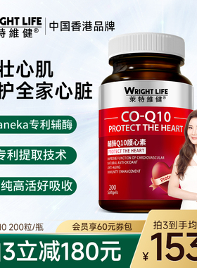 莱特维健辅酶q10官方旗舰店正品软胶囊护心高含量coq10保健品