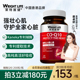 莱特维健辅酶q10官方旗舰店正品 软胶囊护心高含量coq10保健品