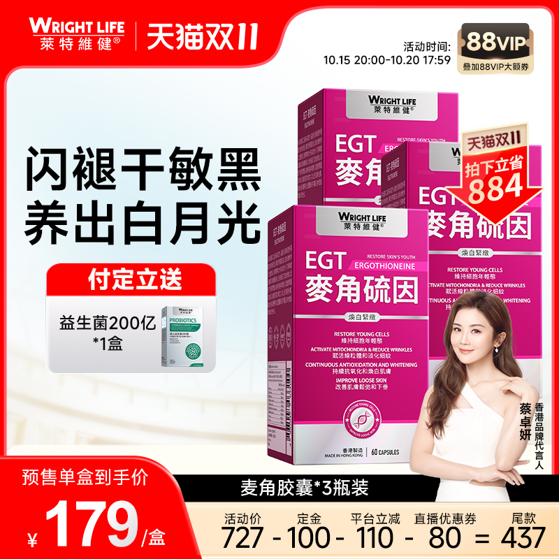 莱特维健麦角硫因胶囊官方旗舰店