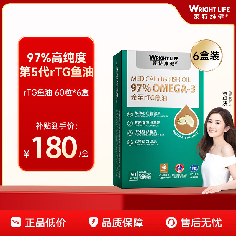 莱特维健rTG鱼油胶囊深海鱼油omega3高浓度欧米茄3非鱼肝油60粒图片