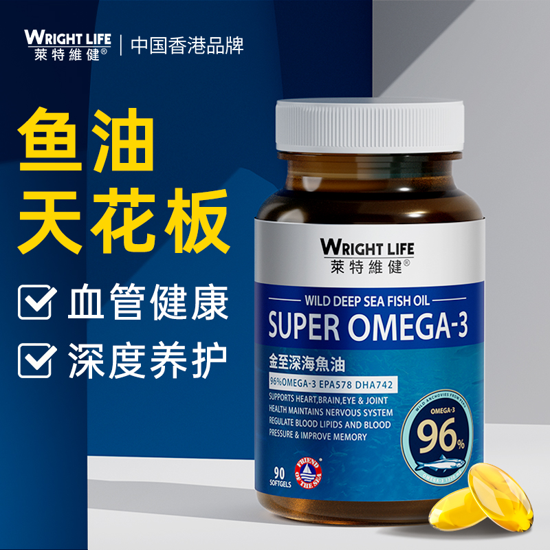 【超级年货节】莱特维健金至深海鱼油97%高纯omega3软胶囊2瓶装