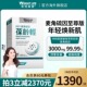 莱特维健葆龄轻麦角硫因胶囊nad 升级版 pqq辅酶q10口服美容营养品
