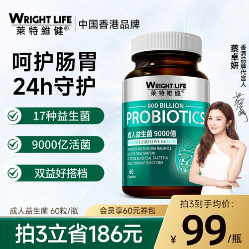 莱特维健益生菌粉胶囊活性