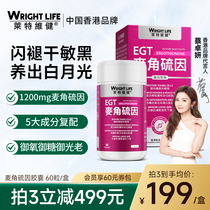 99.99%纯度L-麦角硫因胶囊正品