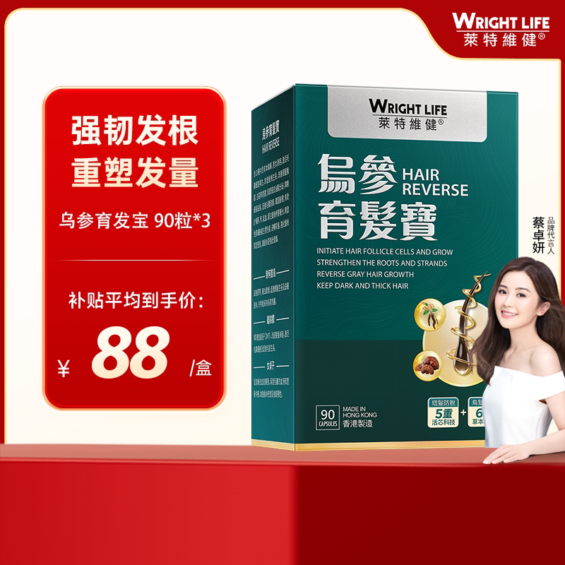 莱特维健乌参养发宝养血何首乌灵芝补胶囊90粒{临期27年4月到期} - 实物图