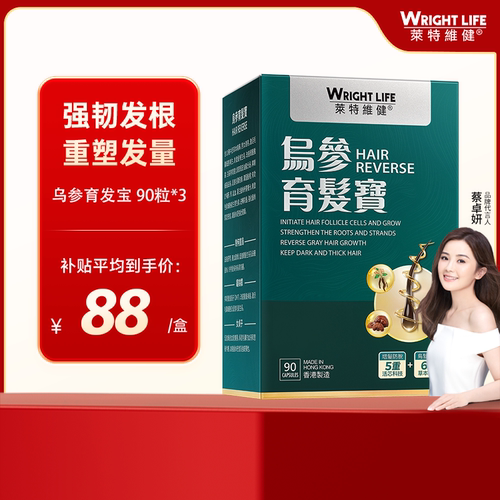 莱特维健育发保健品中西结合