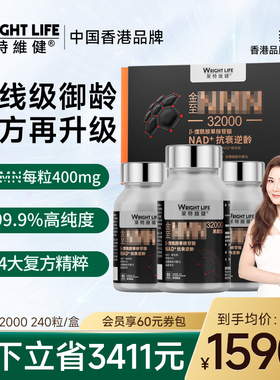 莱特维健nmn32000nad补充剂nmn抗官方旗舰店亚精胺原装进口盒装