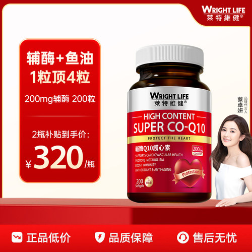 莱特维健泛醌辅酶q10保护心脏