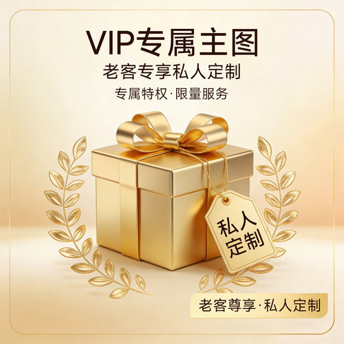 【会员专享】麦角硫因系列-定制套餐D