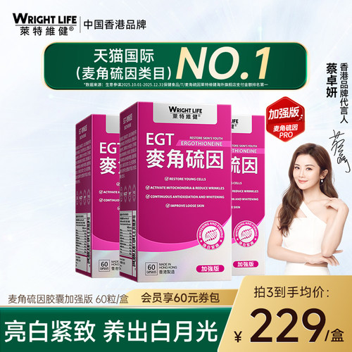 99.99%纯度L-麦角硫因胶囊旗舰店