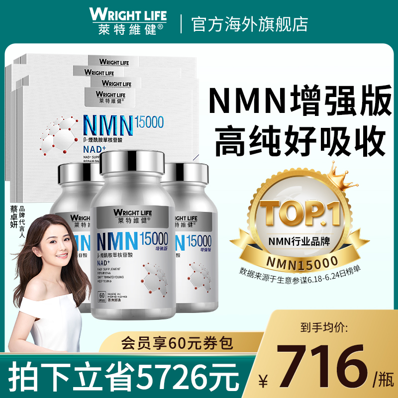 莱特维健15000金至因时光酶