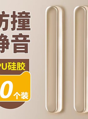 硅胶门把手防撞静音贴