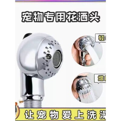 哈波猫宠物兽牙增压狗狗专用洗澡淋浴喷头花洒接水龙头淋浴神器
