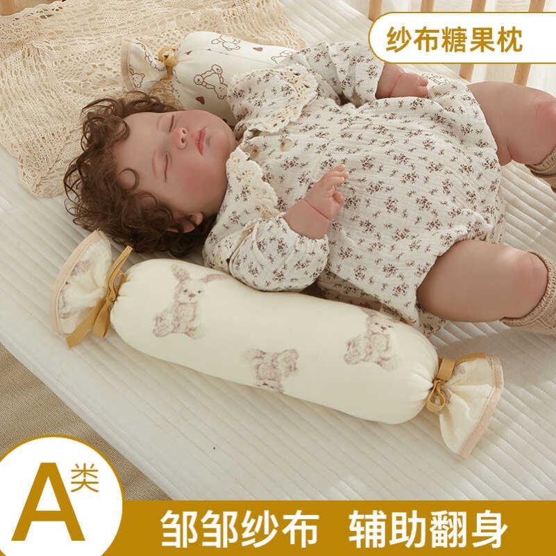 宝宝安抚睡枕婴儿睡觉长条圆柱枕头儿童侧睡靠枕棉纱布糖果抱枕