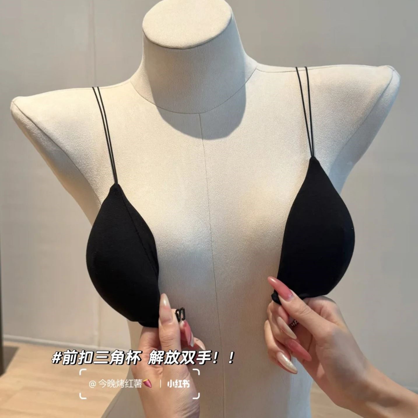 三角杯前扣细肩带黑色性感美背内衣女小胸聚拢薄款无钢圈法式文胸