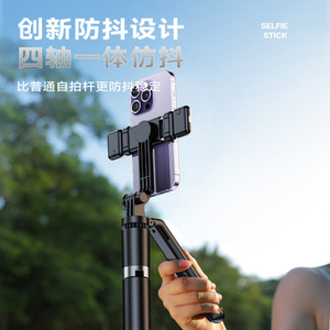 加长手持蓝牙自拍杆直播便携