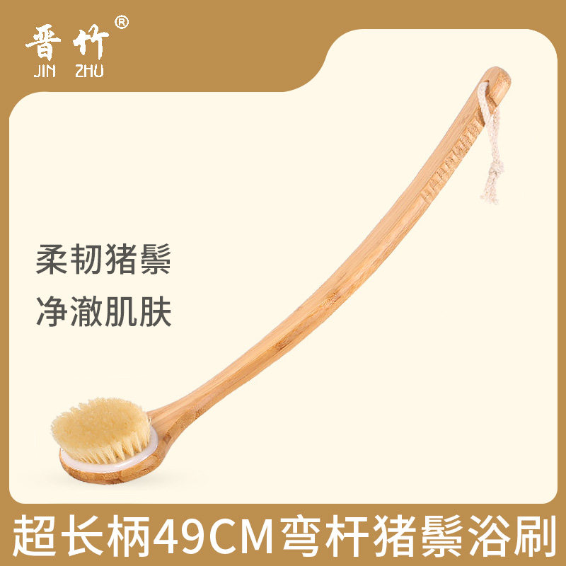 超长柄后背搓澡猪鬃软毛刷子干刷身体洗澡刷搓泥清洁马鬃沐浴刷腿